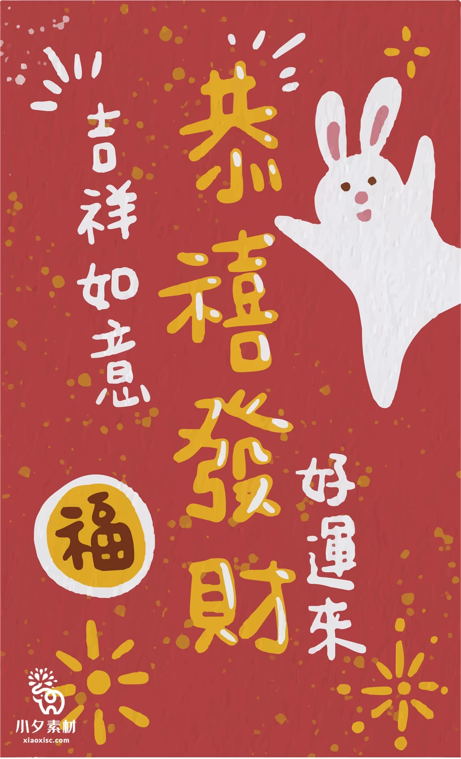 2023年兔年大吉新年红色喜庆好运暴富图案创意海报AI矢量设计素材【003】